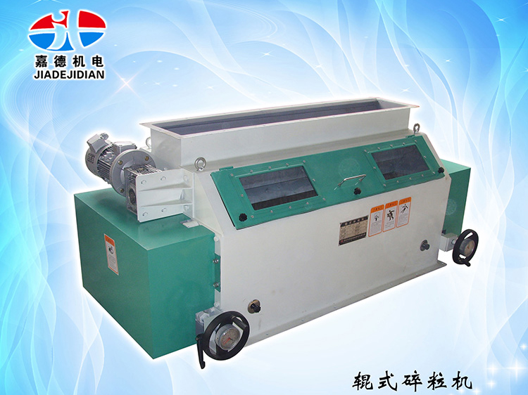 辊式碎；